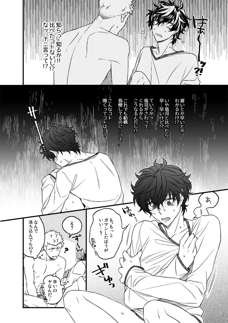 Ikitakuna i page 4 full
