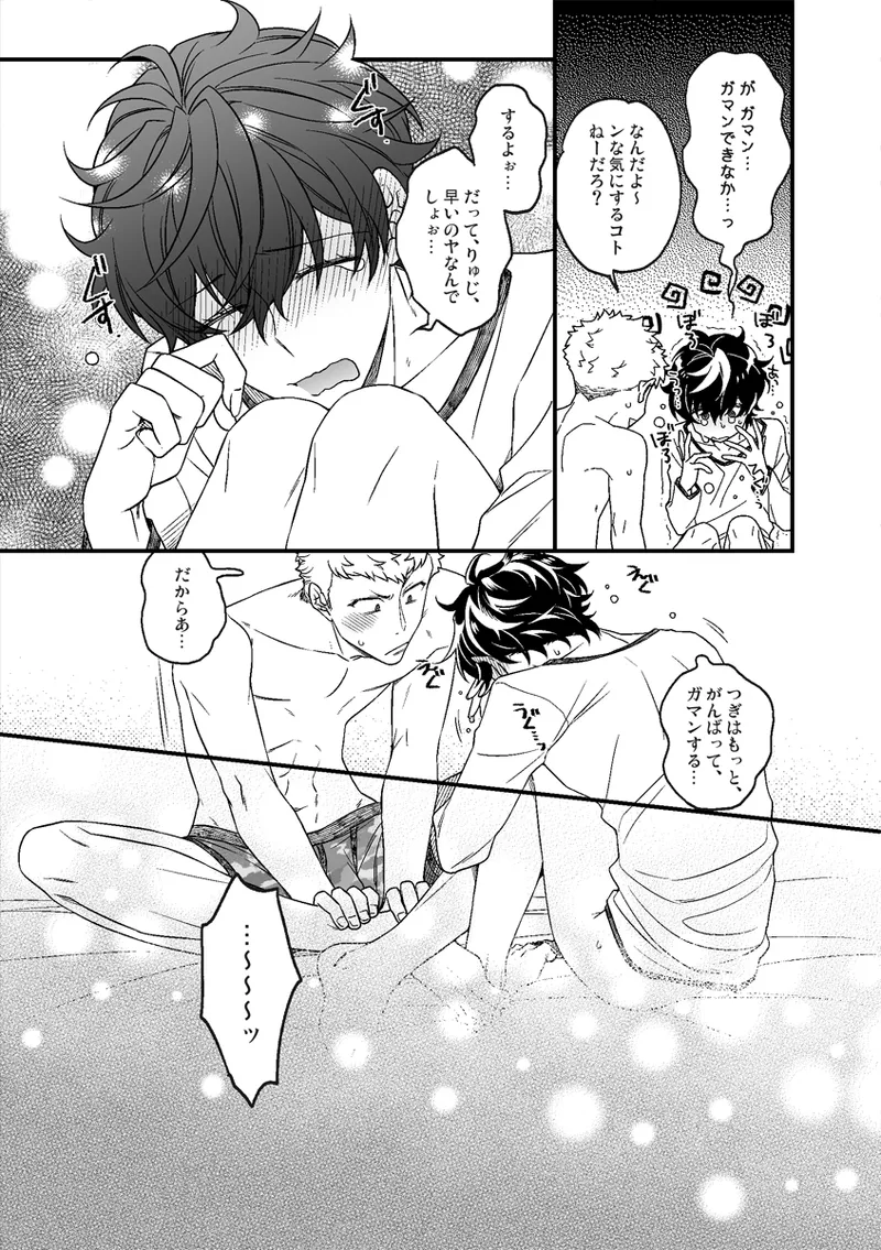 Ikitakuna i page 9 full