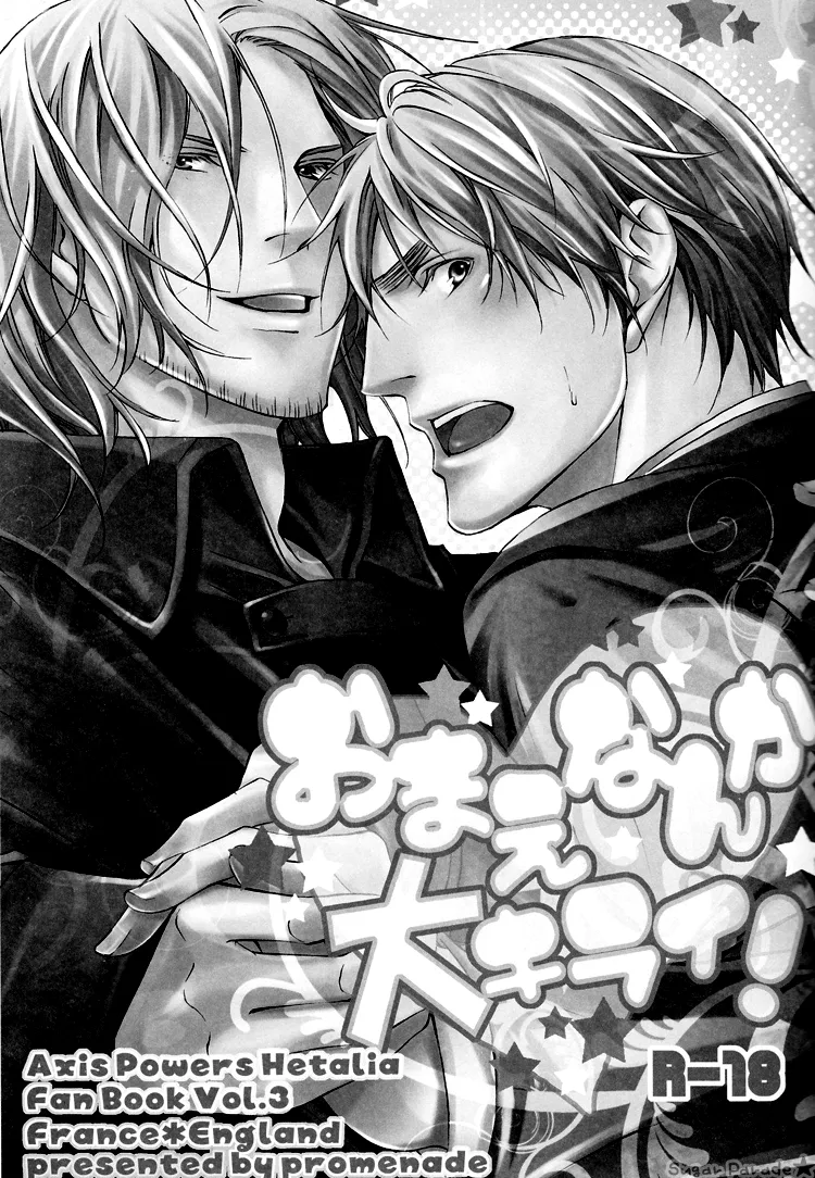 Omae Nanka Daikirai! page 2 full
