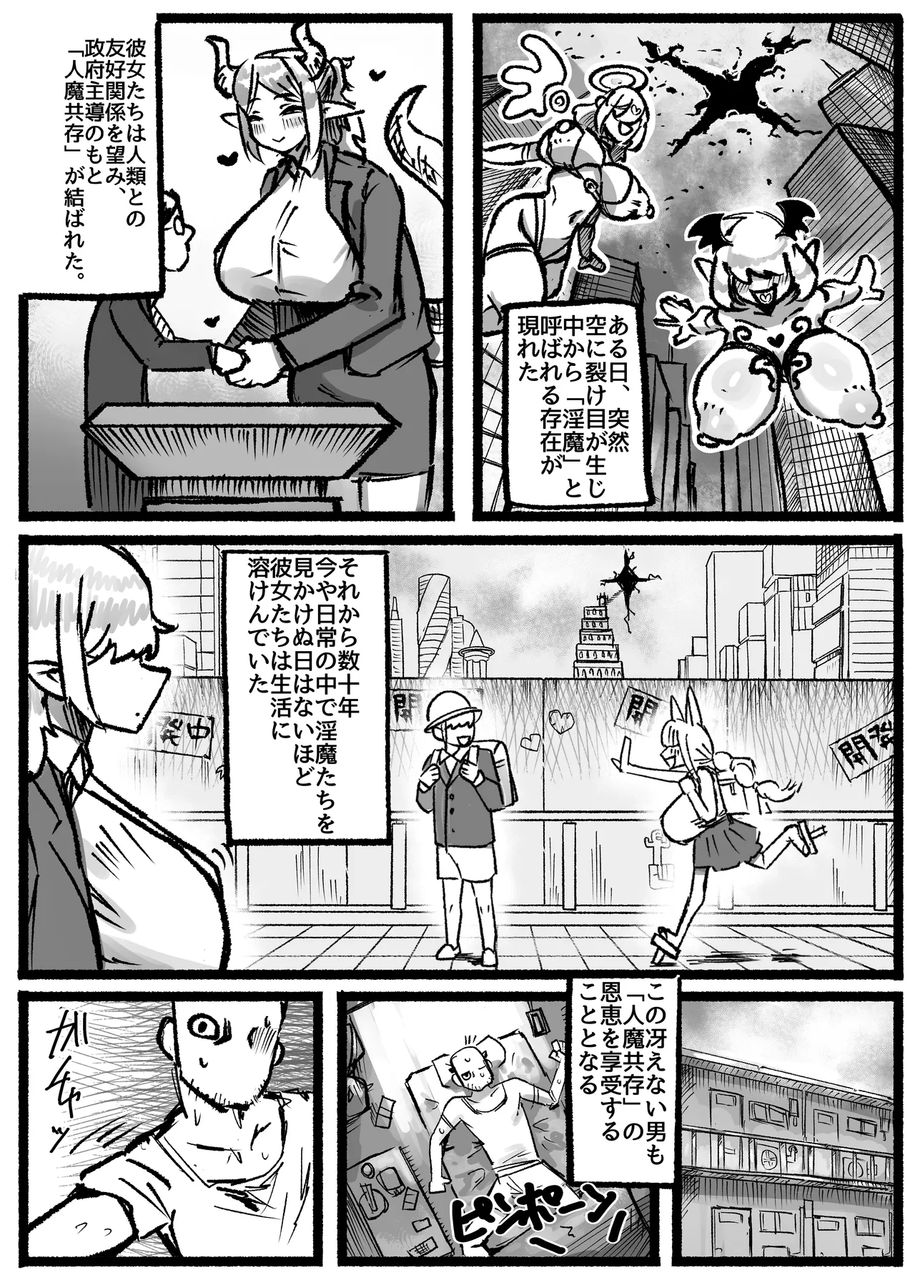 P.S.C（パイズリサブスクリプションカンパニー）〜低身長爆乳無表情淫魔さんと7日間パイズリ放題生活〜 page 3 full