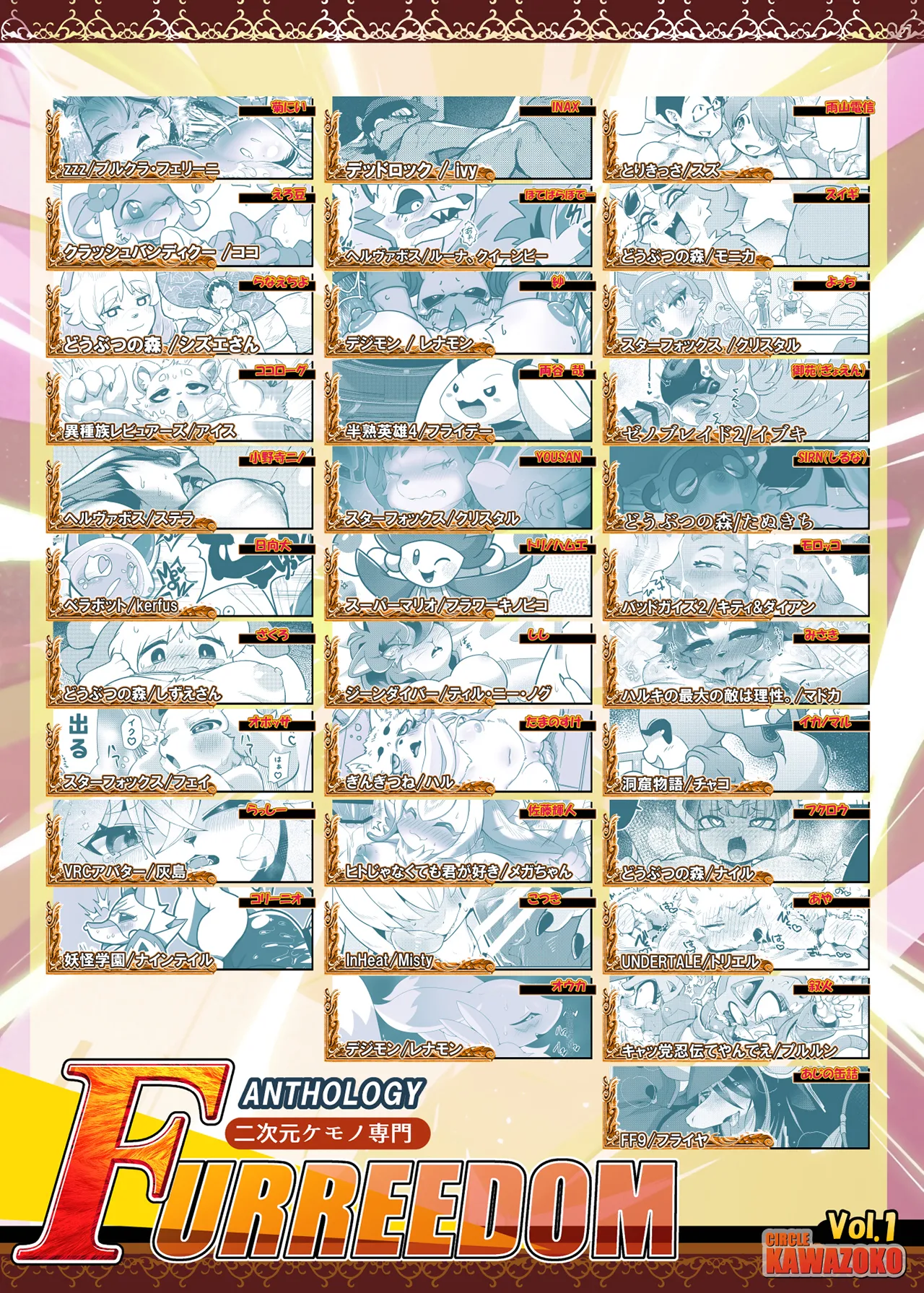 Furreedom Vol.1 page 2 full
