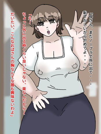 [とら納言]母とおじさんと盗撮と屍 意識不明となった母さんの第一発見者はいつも母さんにセクハラしまくっていたおじさんだった… cover