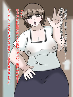 母とおじさんと盗撮と屍 意識不明となった母さんの第一発見者はいつも母さんにセクハラしまくっていたおじさんだった…