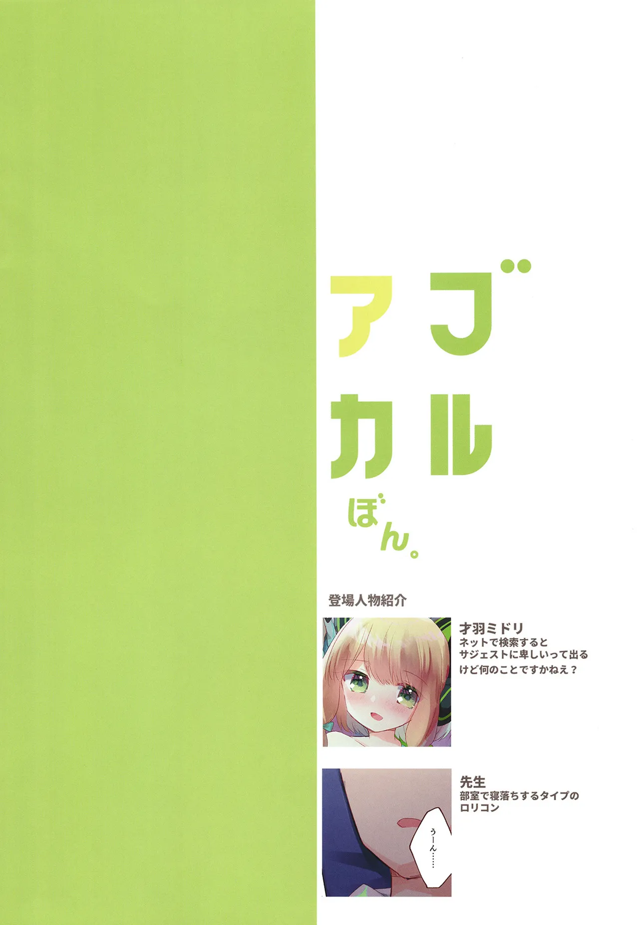 Buruaka Bon. 5 page 3 full
