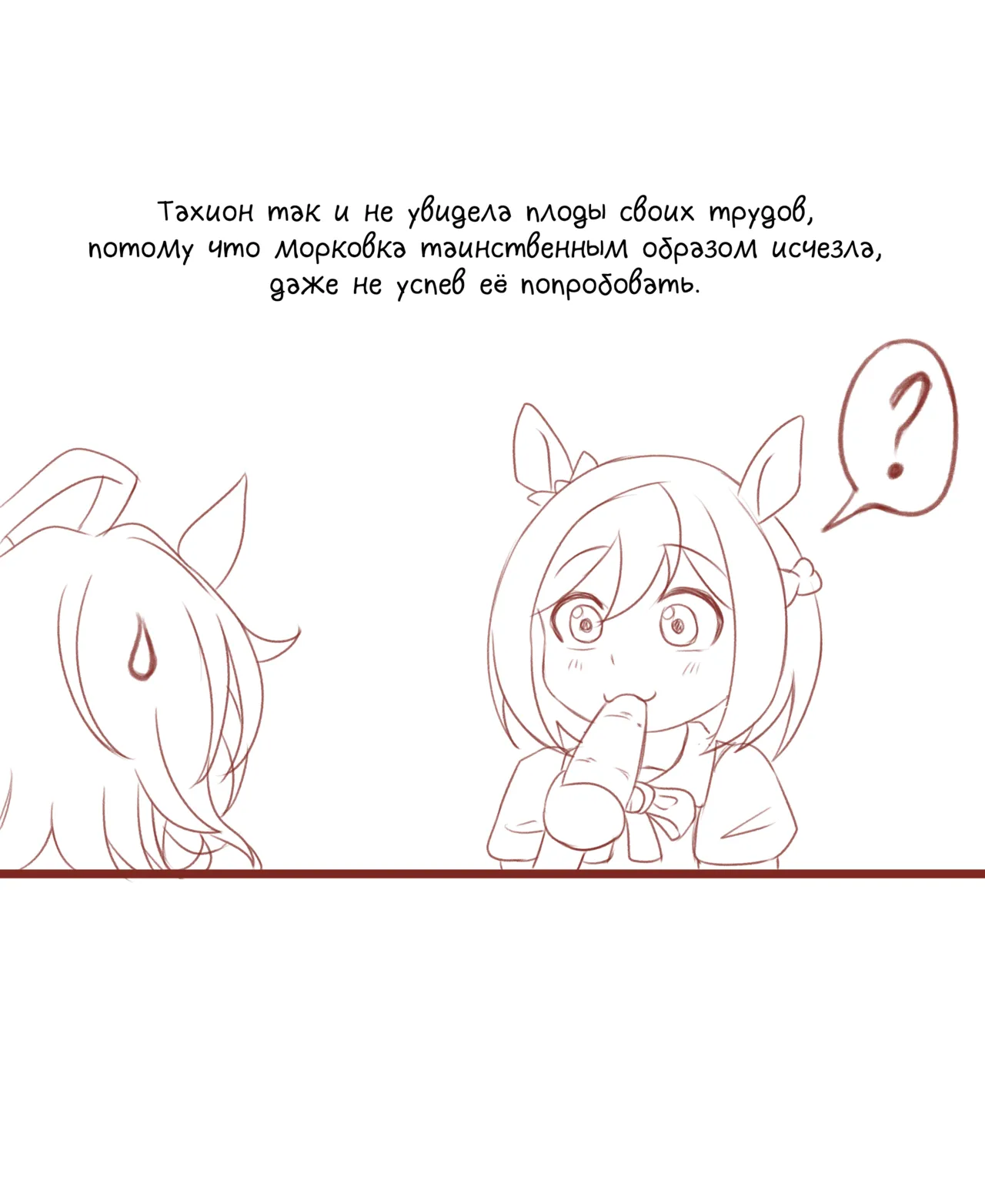 Agnes Tachyon page 8 full