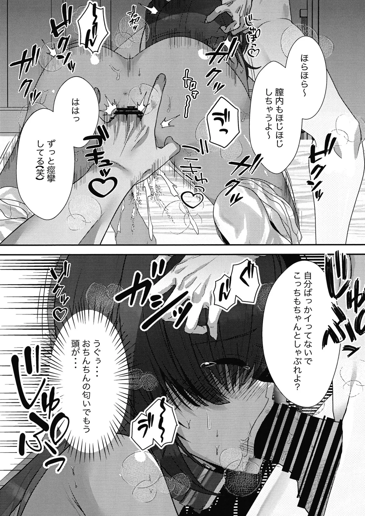 Kimatsu Shiken wa Seikyoiku no Okagede Kanpeki desu!! page 12 full