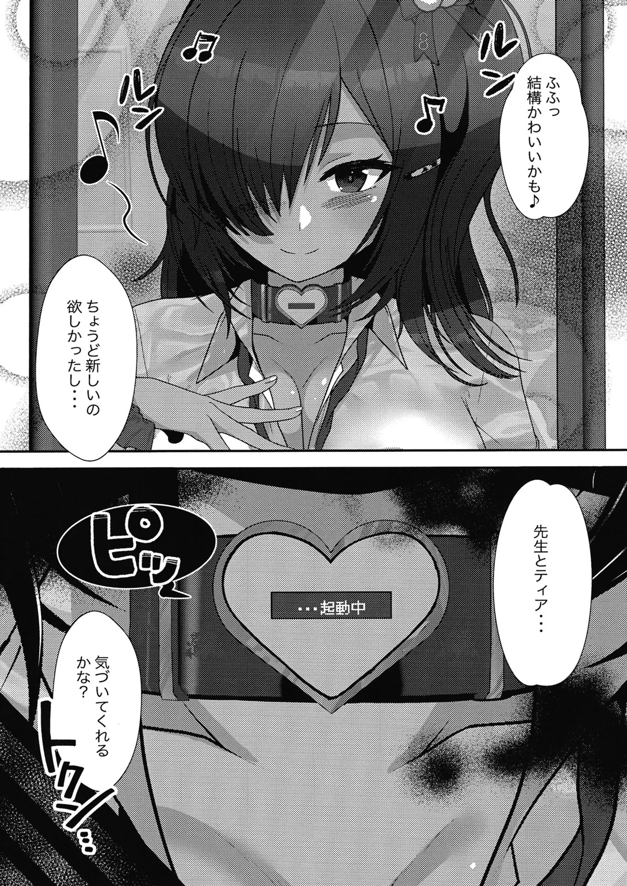 Kimatsu Shiken wa Seikyoiku no Okagede Kanpeki desu!! page 4 full