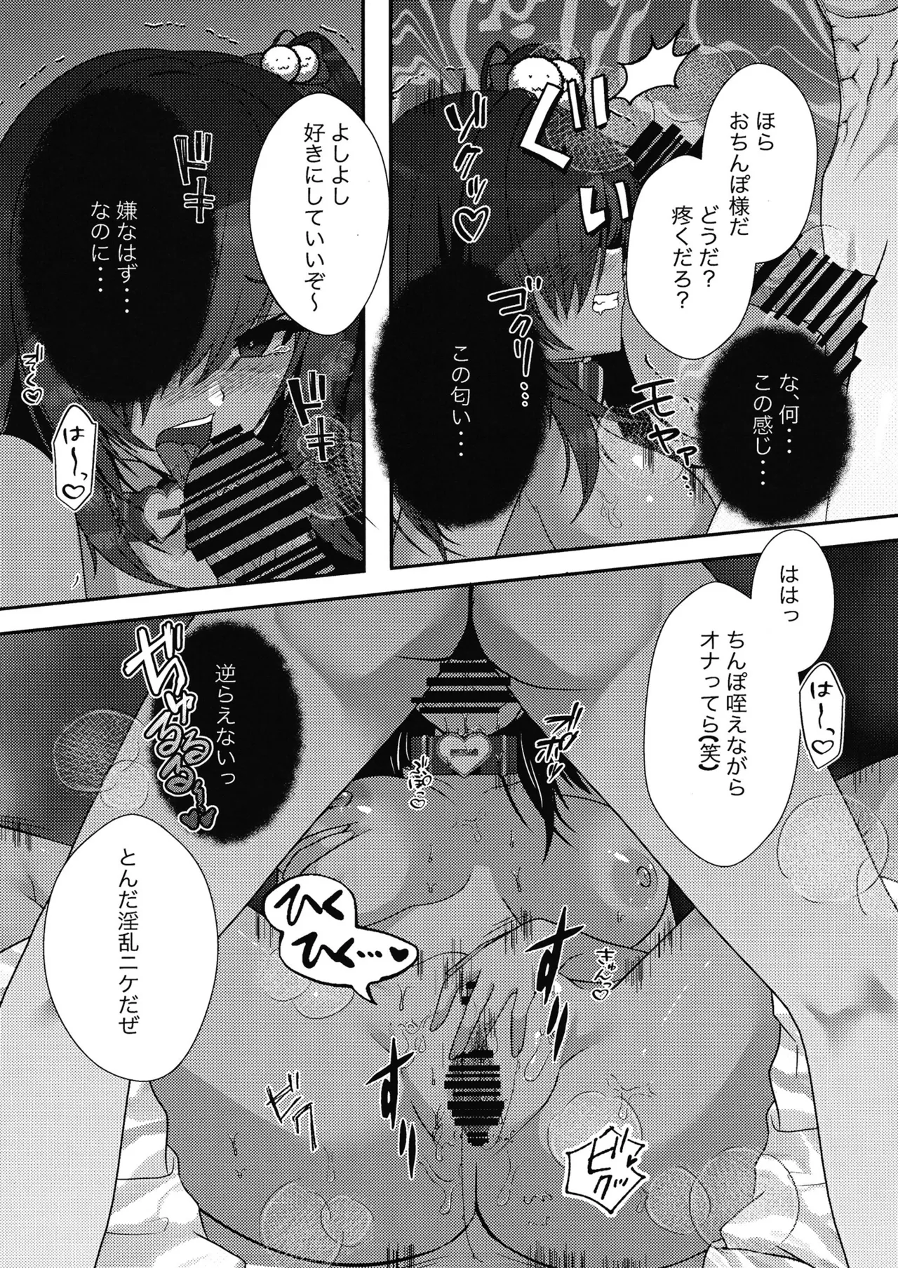 Kimatsu Shiken wa Seikyoiku no Okagede Kanpeki desu!! page 8 full