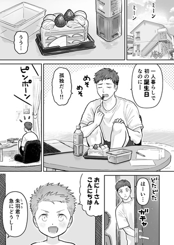 [Citron] Present Hen (Zenhan) cover