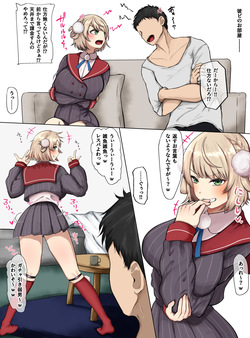生意気uimmわからせ漫画