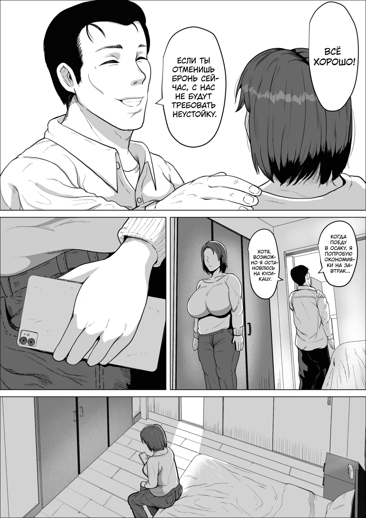 SeFri no Susume ~Tsuyoki na Hitozuma ga Mesu ni Naru made~ | Похотливая библиотекарша ~Киска по запросу~ page 10 full