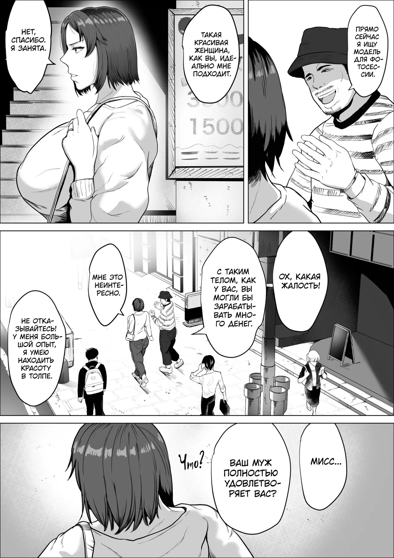 SeFri no Susume ~Tsuyoki na Hitozuma ga Mesu ni Naru made~ | Похотливая библиотекарша ~Киска по запросу~ page 3 full