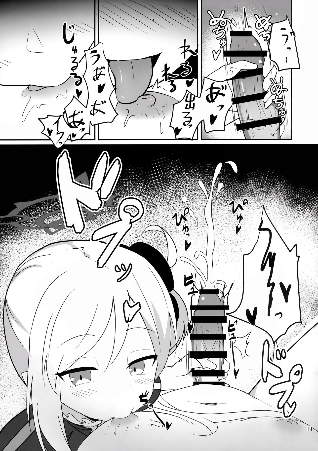 Mutsuki-chan to Asobo page 11 full