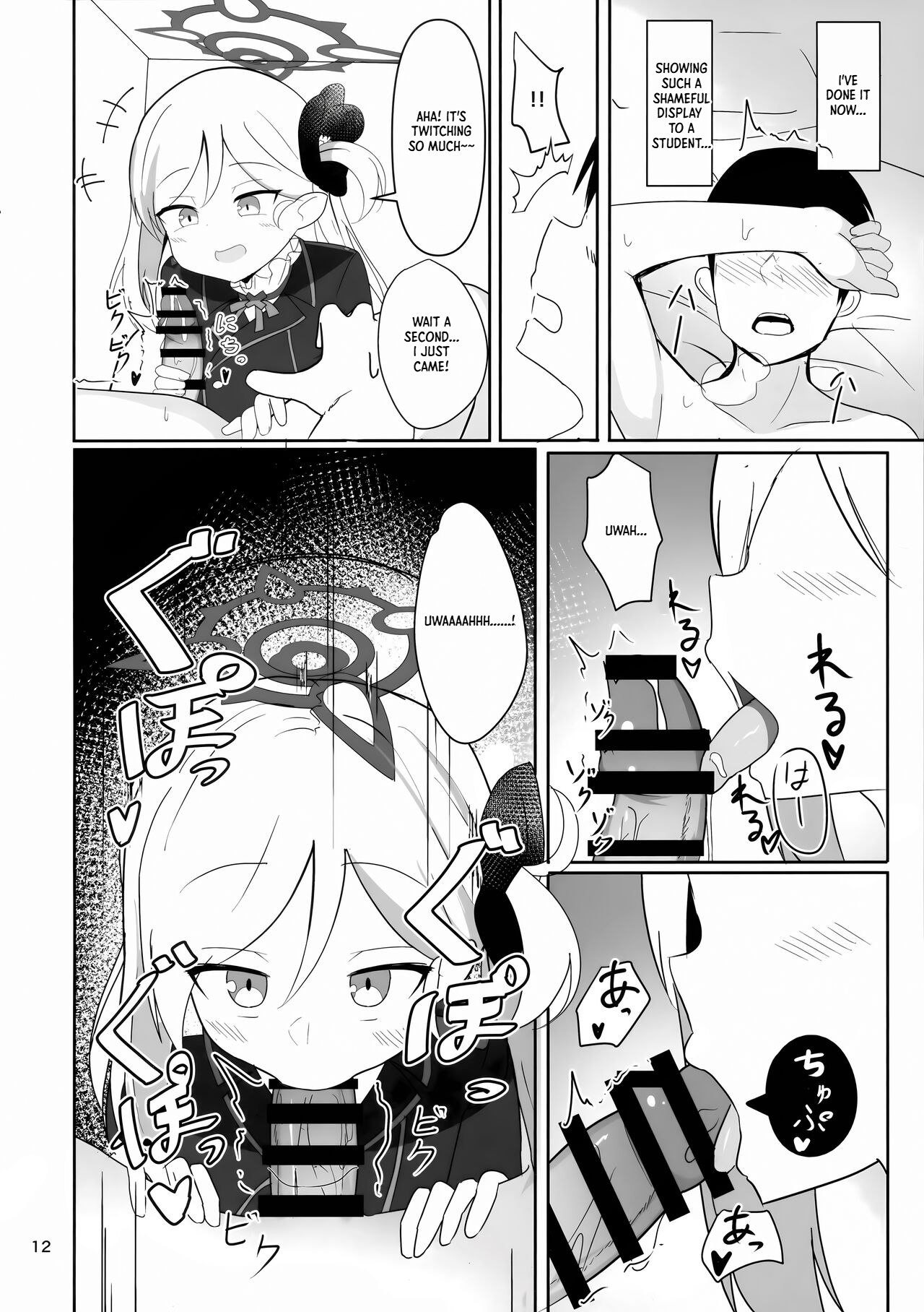 Mutsuki-chan to Asobo page 12 full