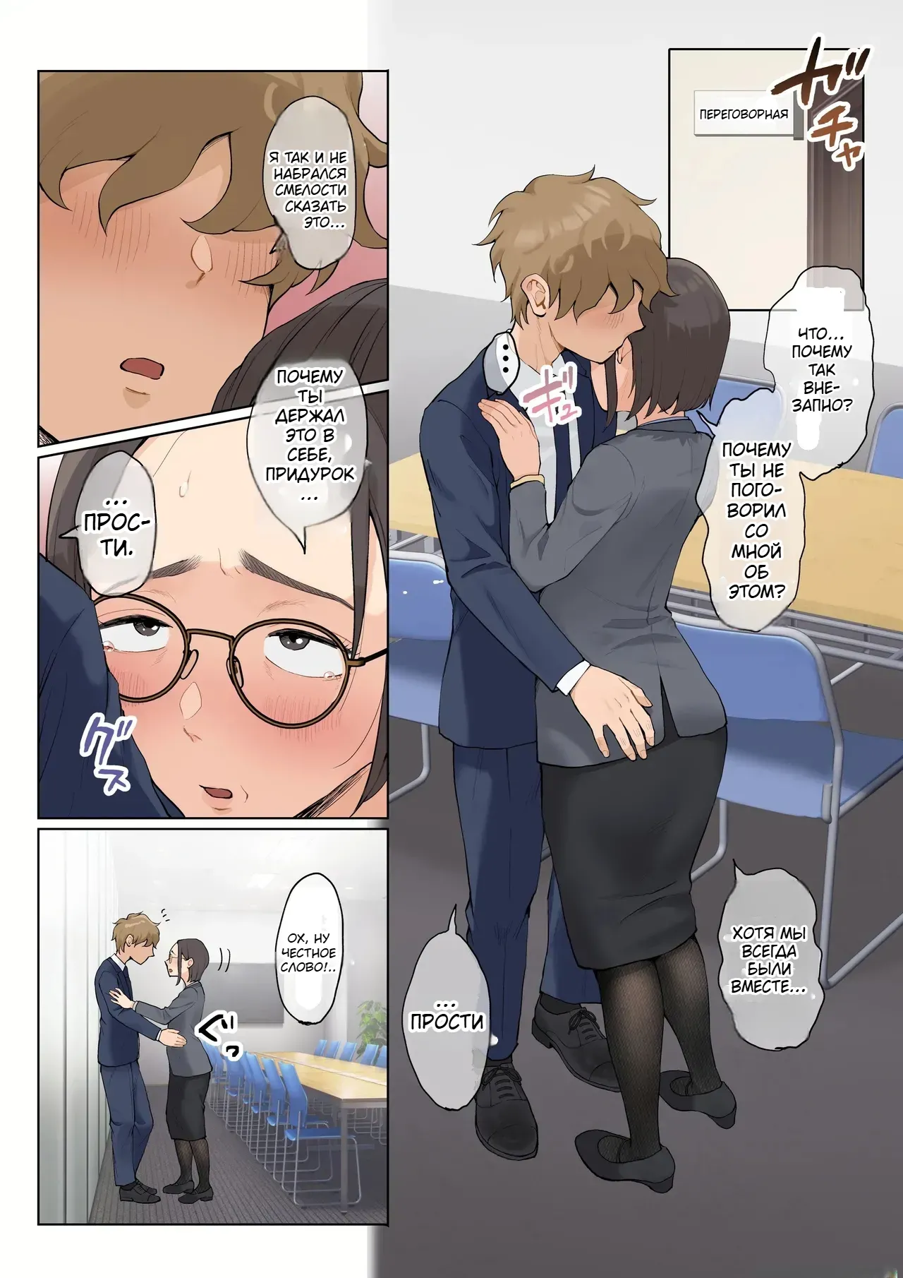 Jukujo no Oba-san ni Kawaii o Renko Shichau Yabai Oikko no Hanashi 2.5 | Очень наглый племянник, который влюбился в свою тетю 2.5 page 11 full