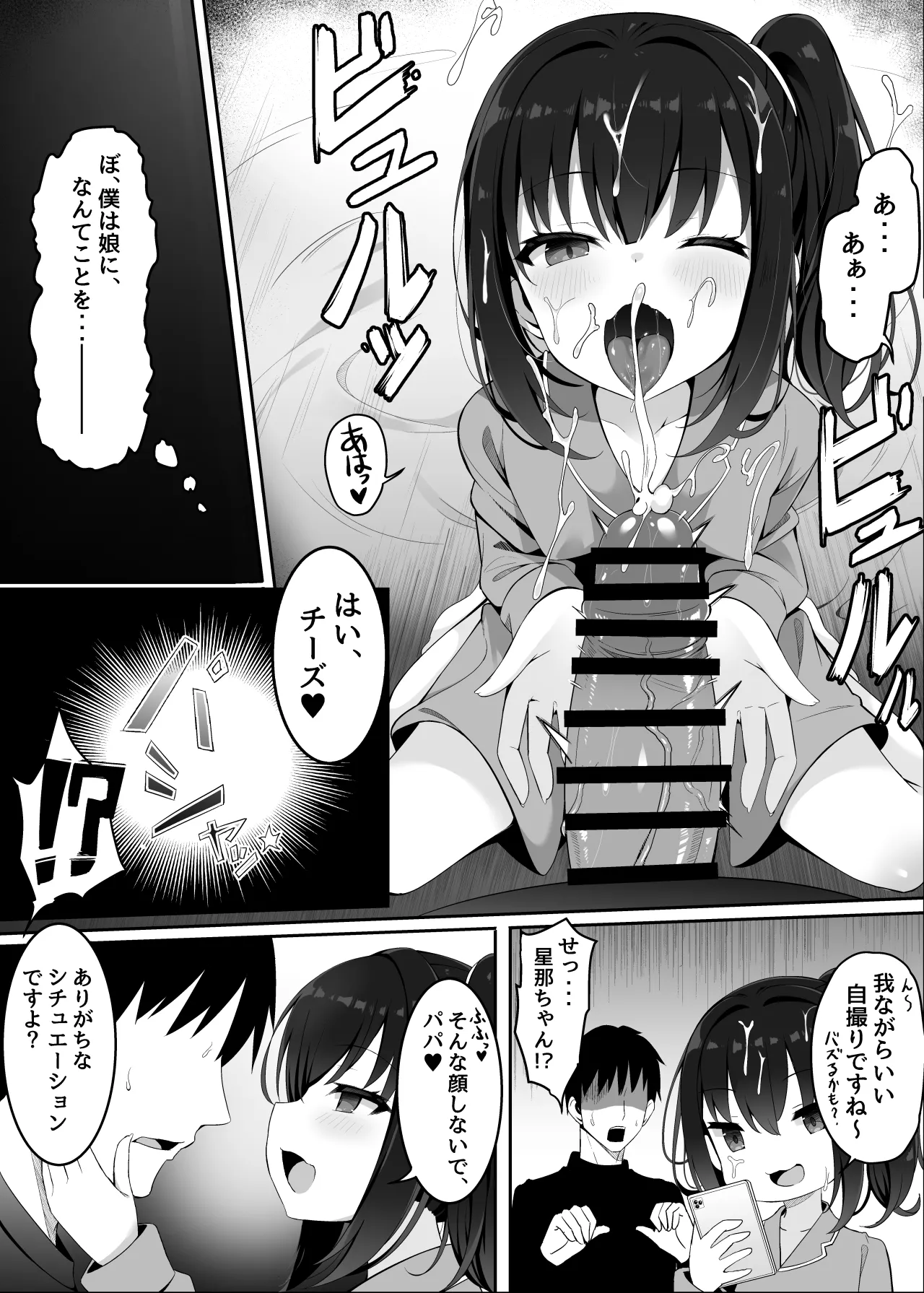 Yome no Tsurego ni Otosareru Boku page 10 full