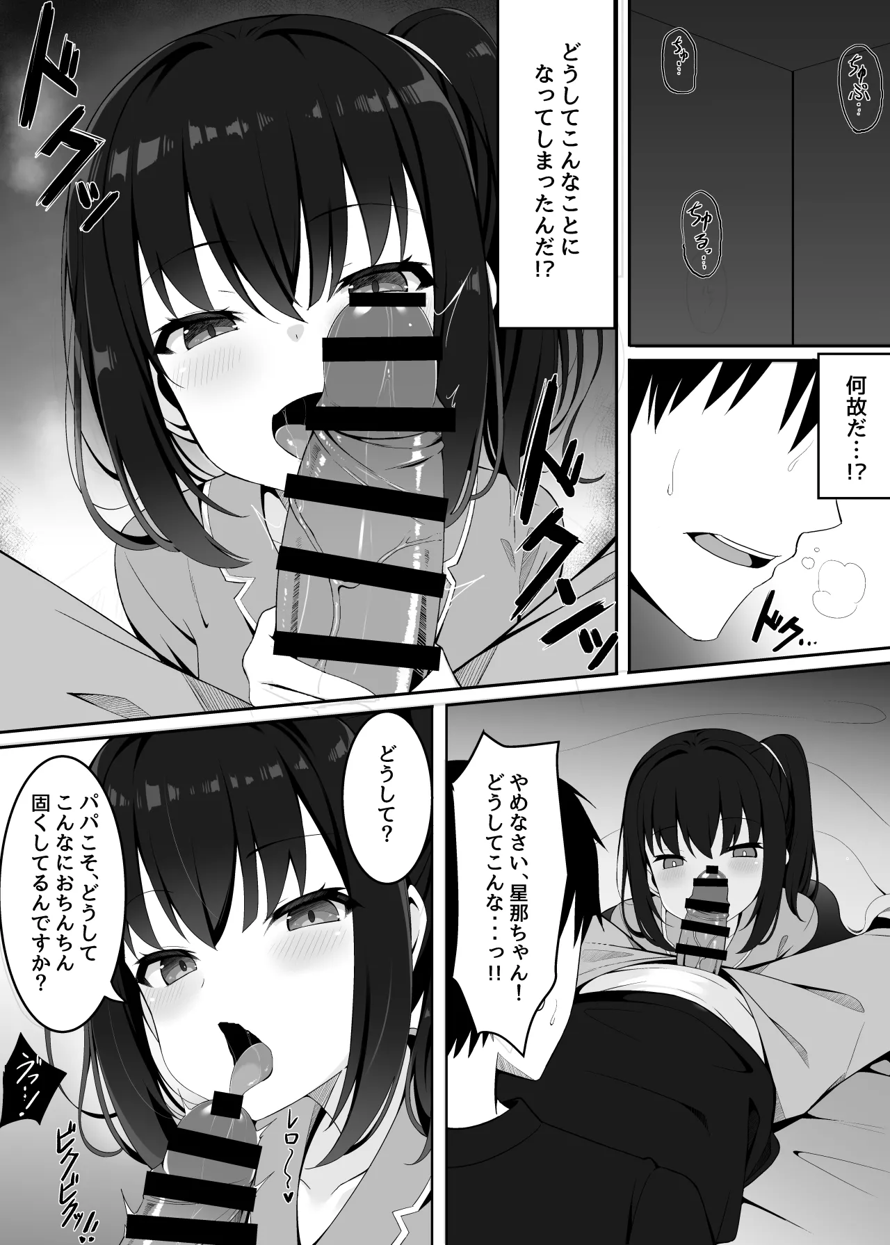 Yome no Tsurego ni Otosareru Boku page 7 full