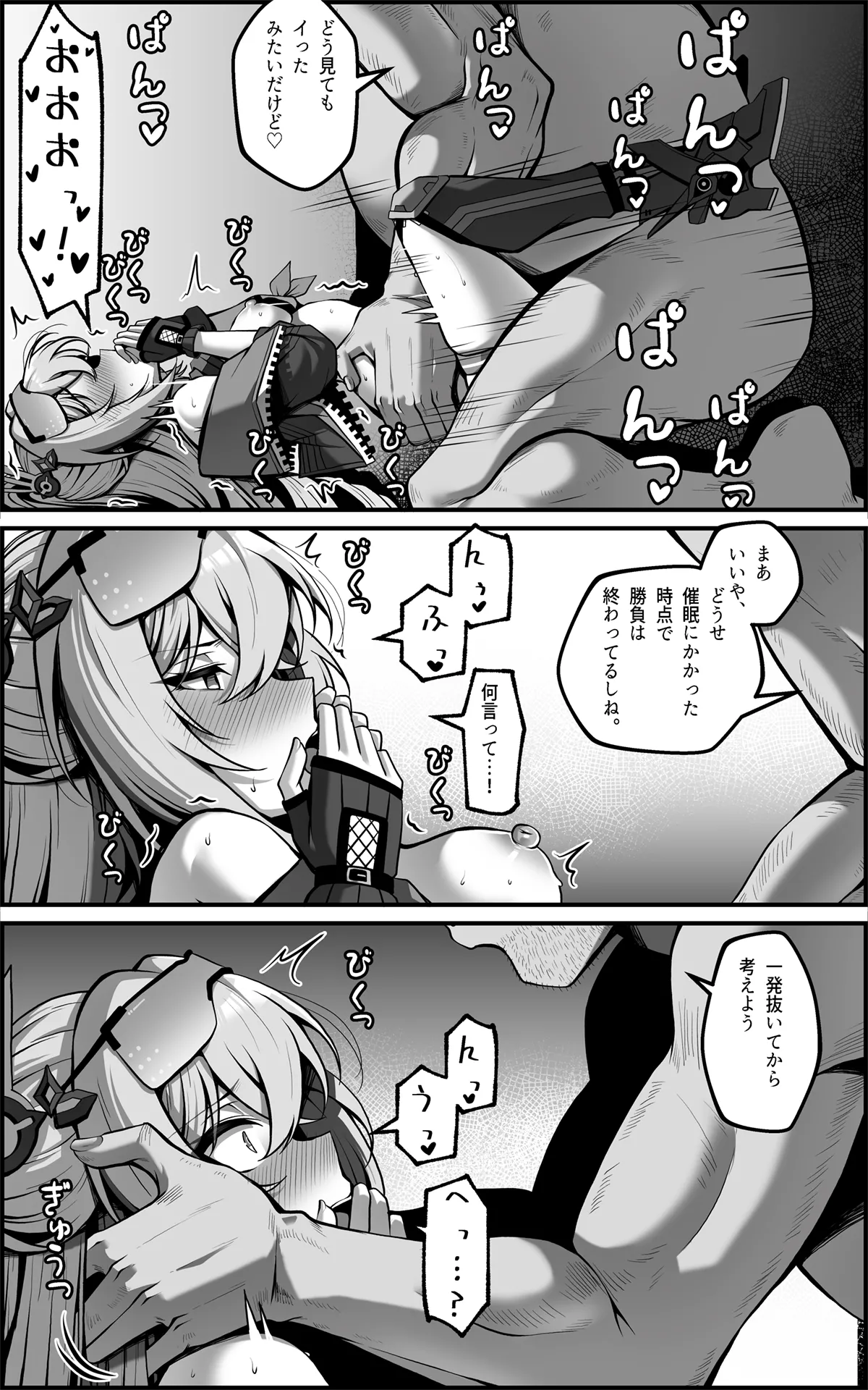 Watashi ga "Onaho" Nanka ni Naru Wake Nai jan page 11 full