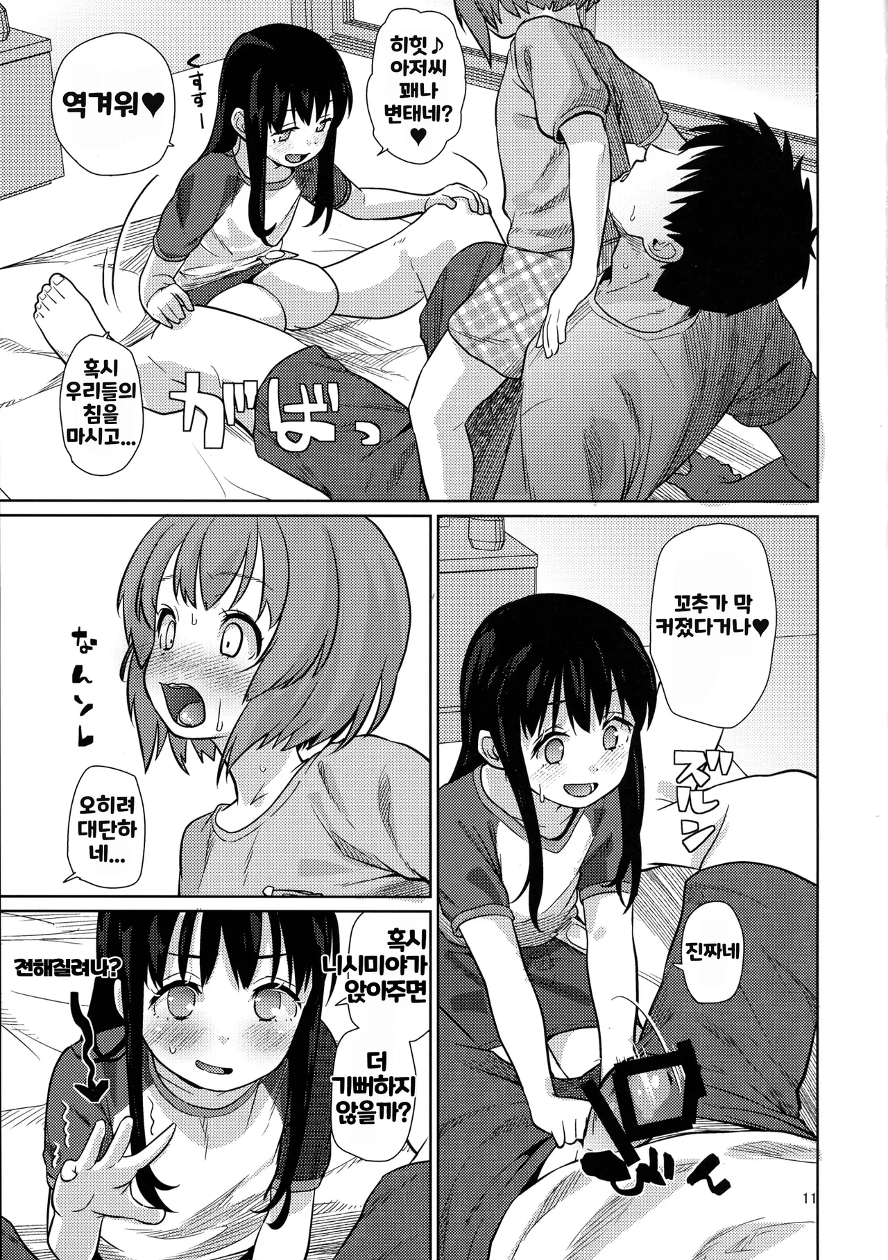 Ice Breaking Two Platoons page 11 full