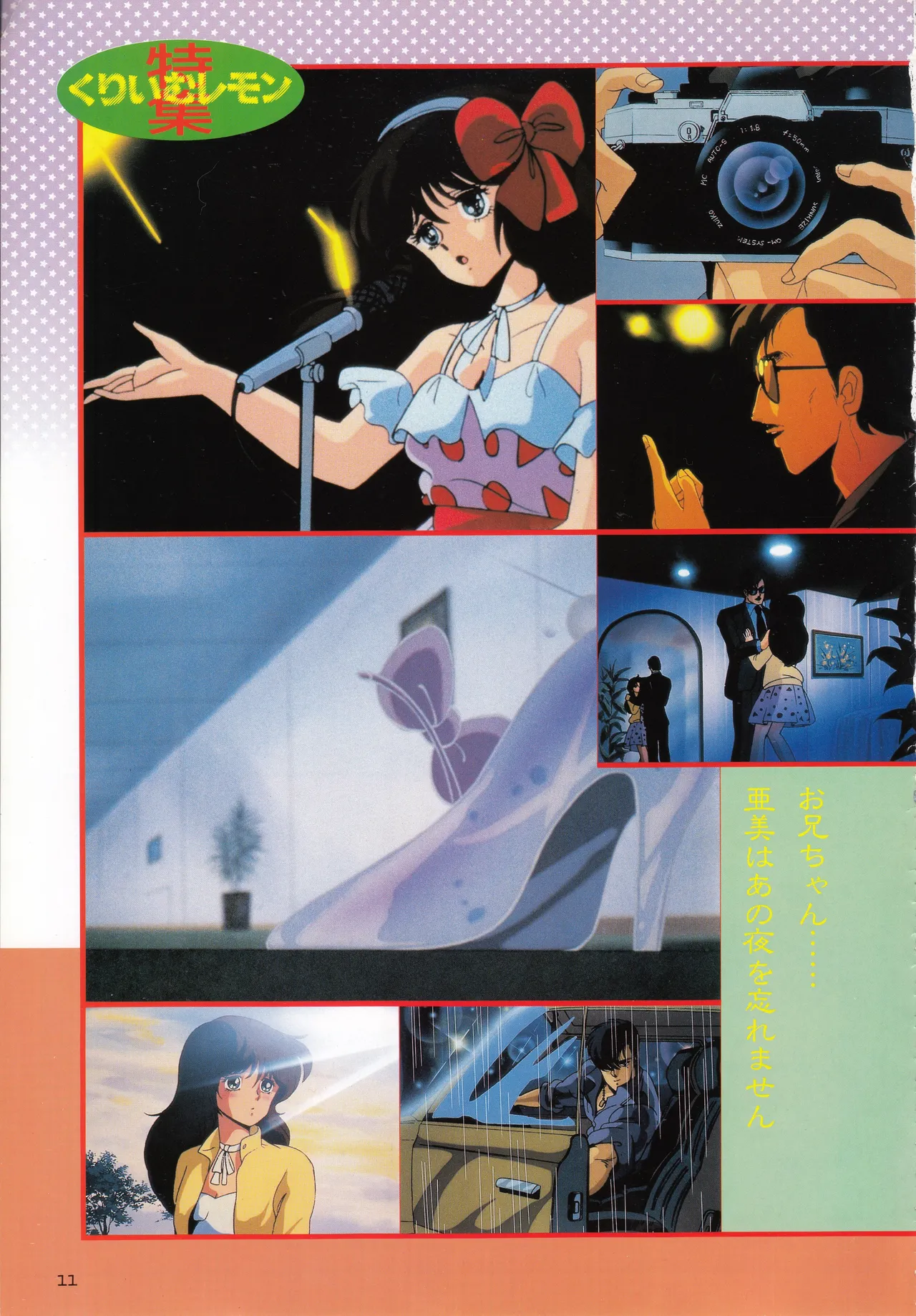 Gals Anime Part 2 Original Anime Perfect Catalogue page 11 full