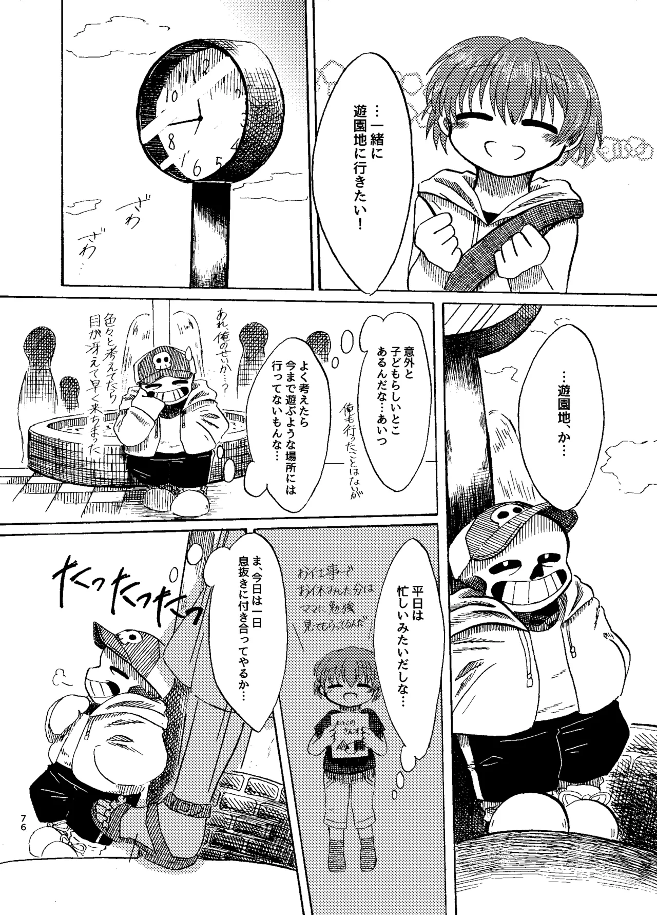 Rensei Yori Ai o Komete page 11 full