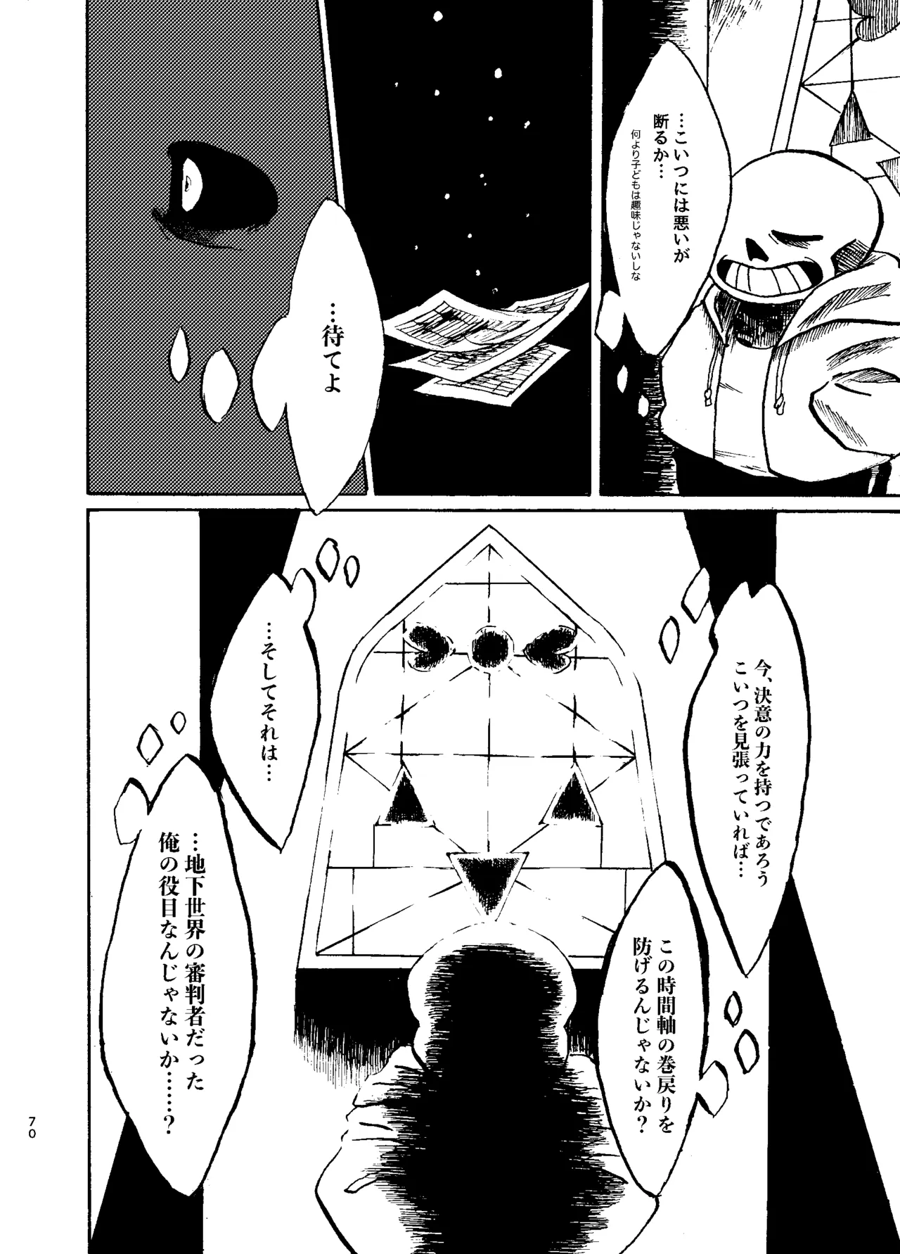 Rensei Yori Ai o Komete page 5 full
