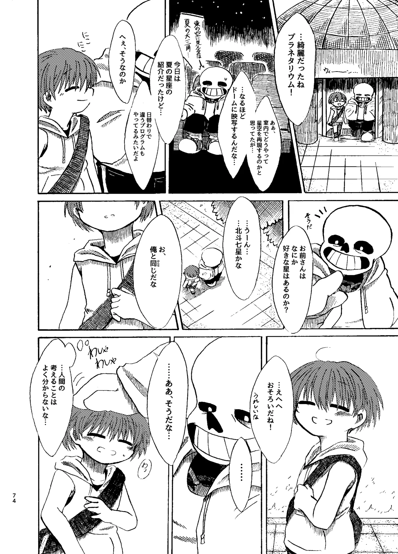 Rensei Yori Ai o Komete page 9 full