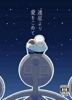 Rensei Yori Ai o Komete