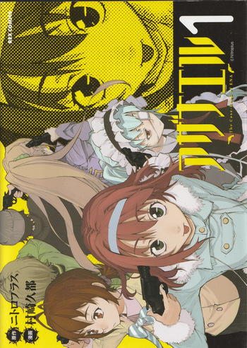 Axanael The Case-Book of ENA 1 cover
