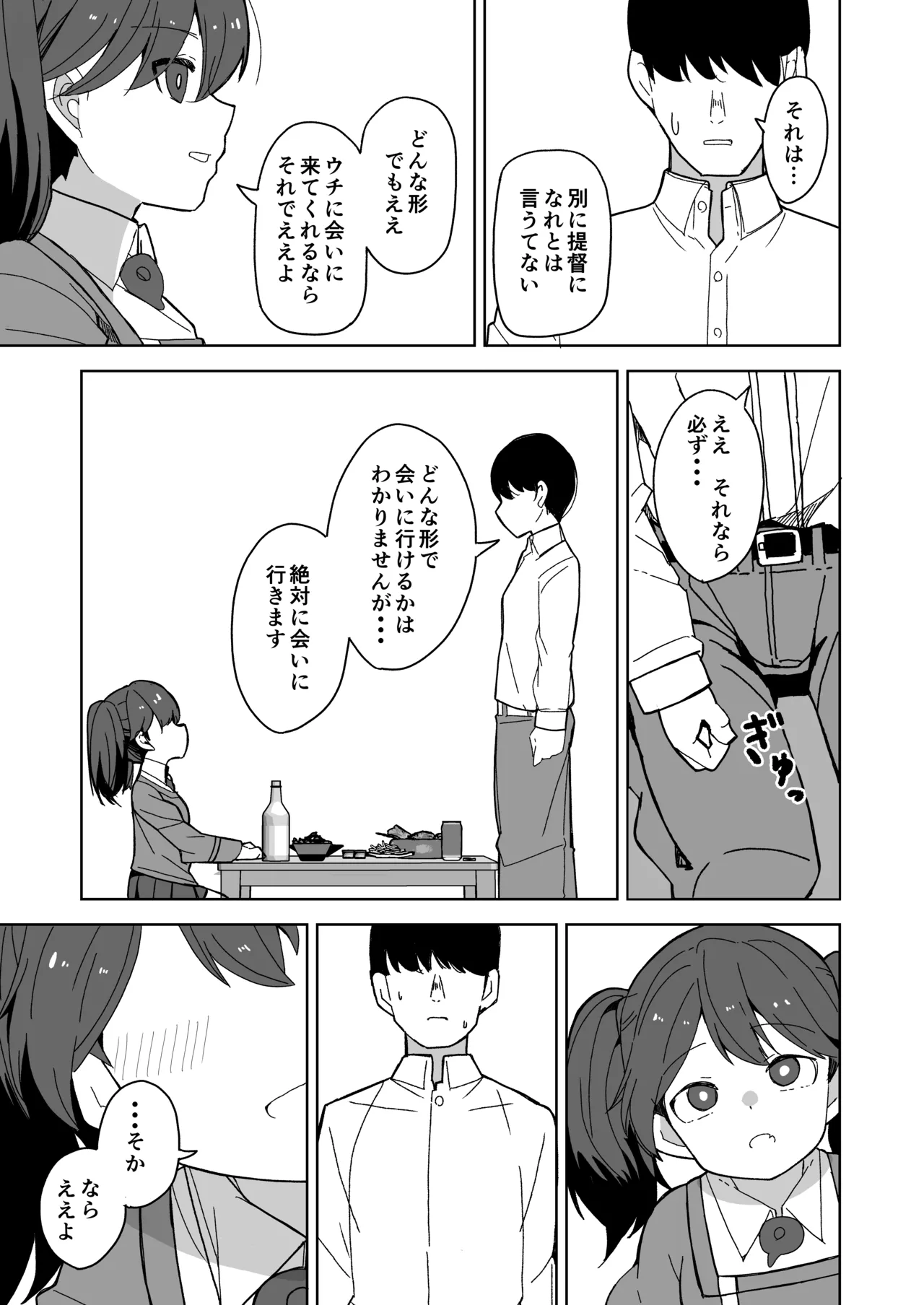 Itoshi no Ryuujou senpai page 10 full