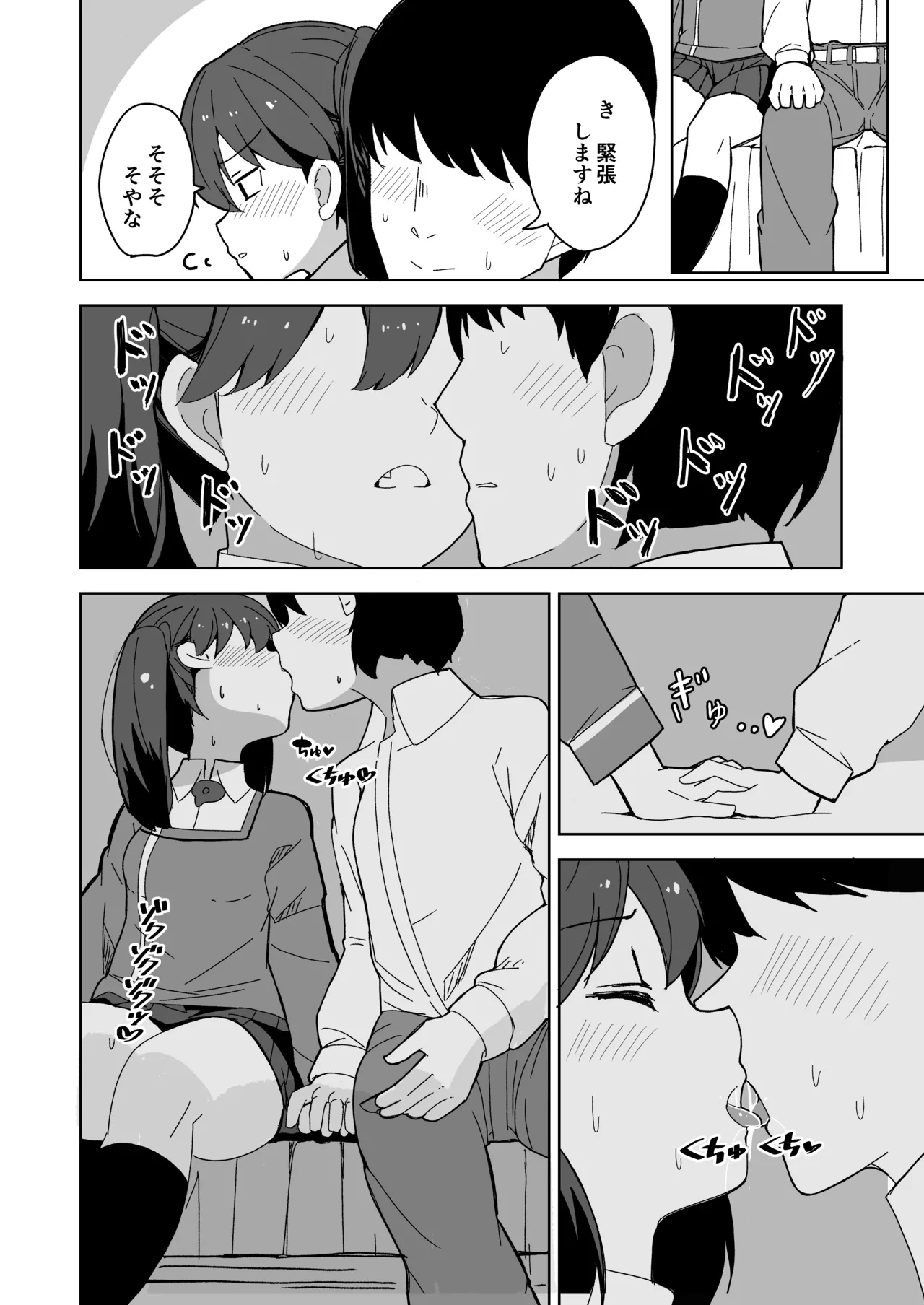 Itoshi no Ryuujou senpai page 11 full