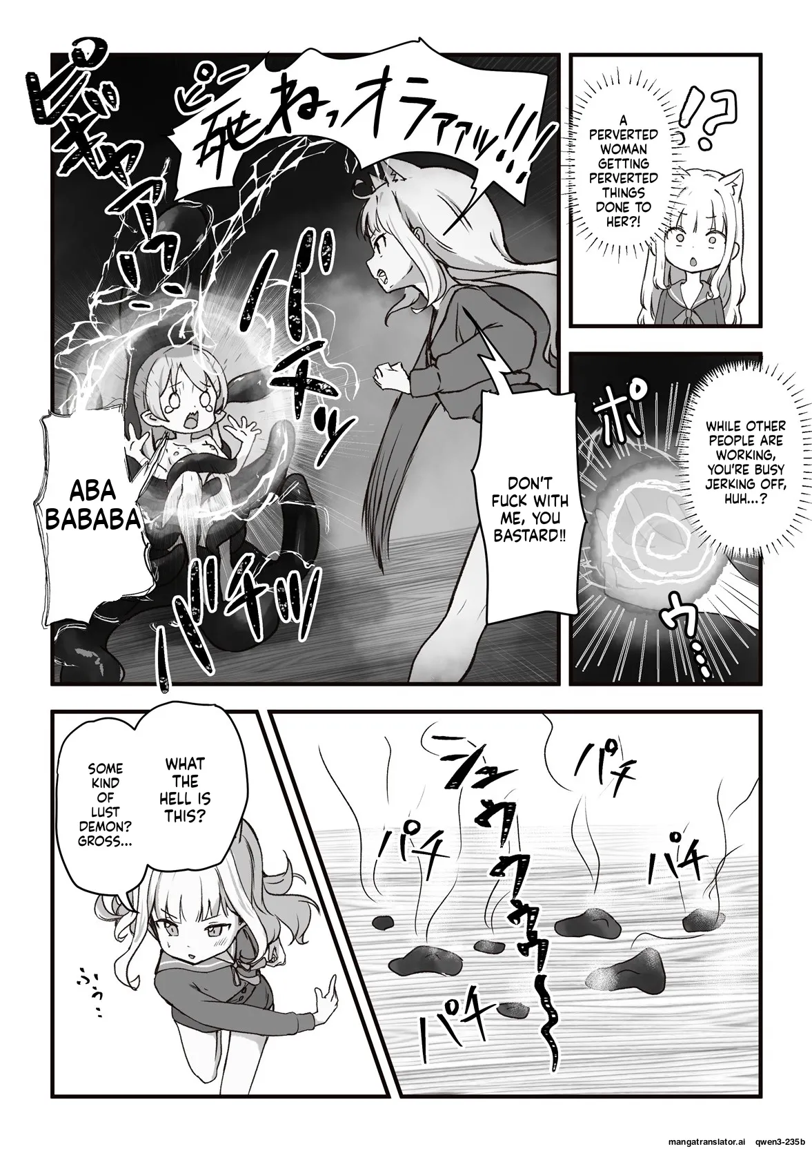 Moto, Seitai Onaho ni Yobai Saremashita. page 7 full