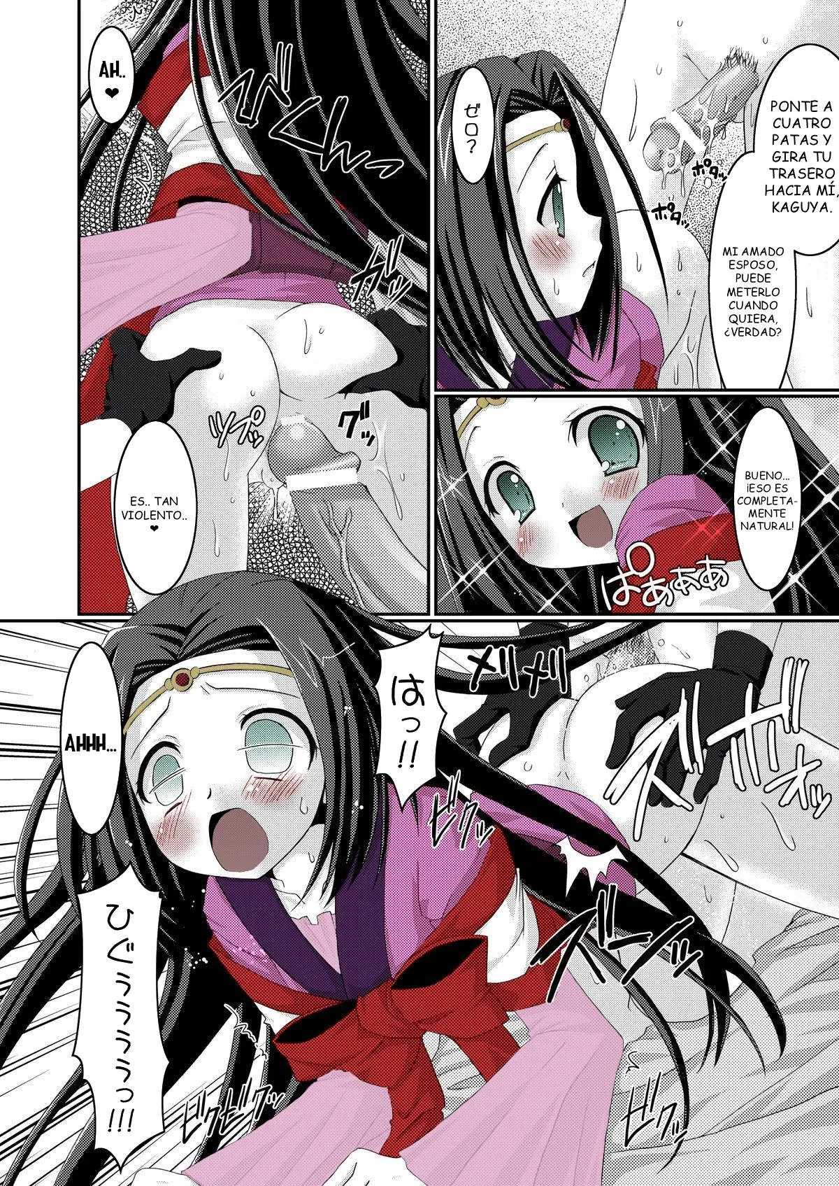 Code Geass Lelouch Of The Rebellion - Kyou Hime Ma Hime page 12 full