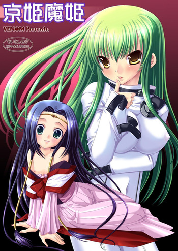 Code Geass Lelouch Of The Rebellion - Kyou Hime Ma Hime cover