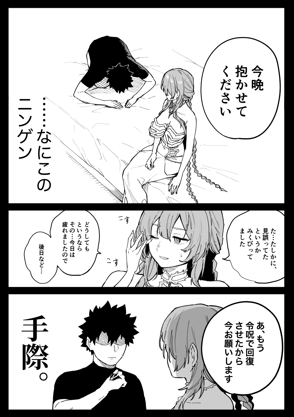 ときこさん page 4 full