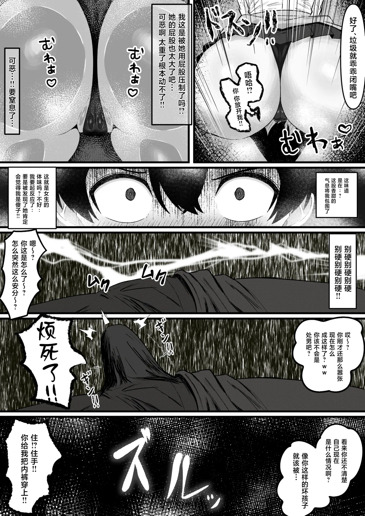 問題児更生生徒会 ー連続搾精による人格矯正の記録ー page 11 full