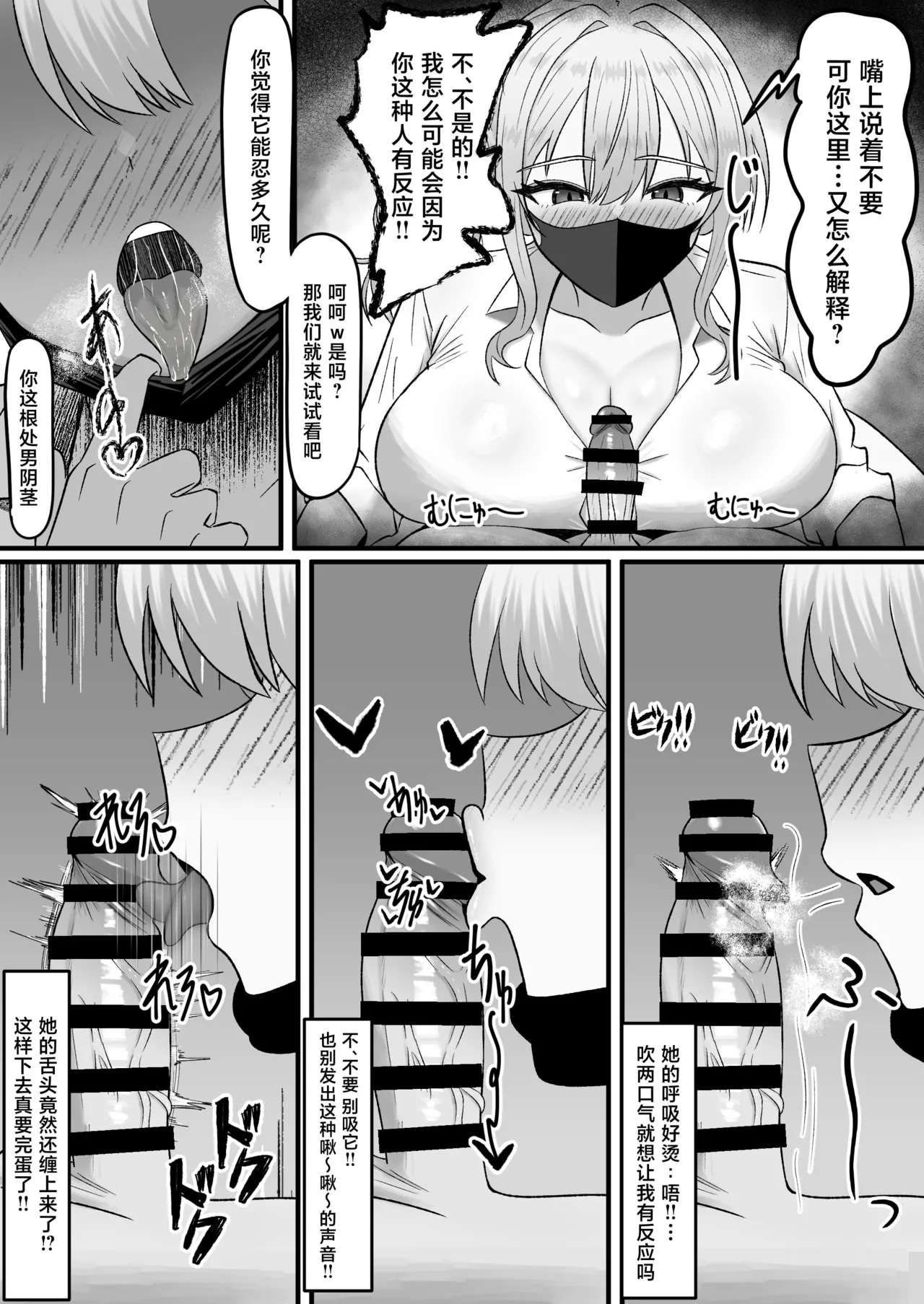 問題児更生生徒会 ー連続搾精による人格矯正の記録ー page 12 full