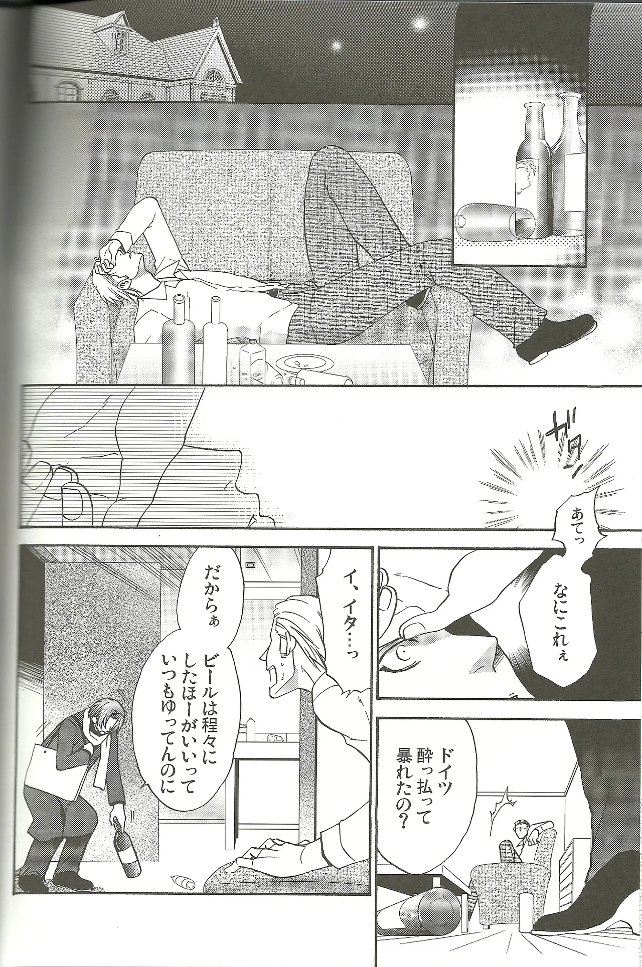 Vermilion Pleasure Night 2 page 10 full