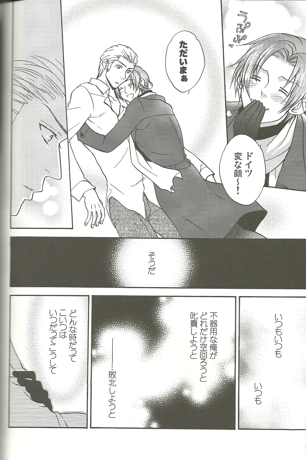Vermilion Pleasure Night 2 page 12 full
