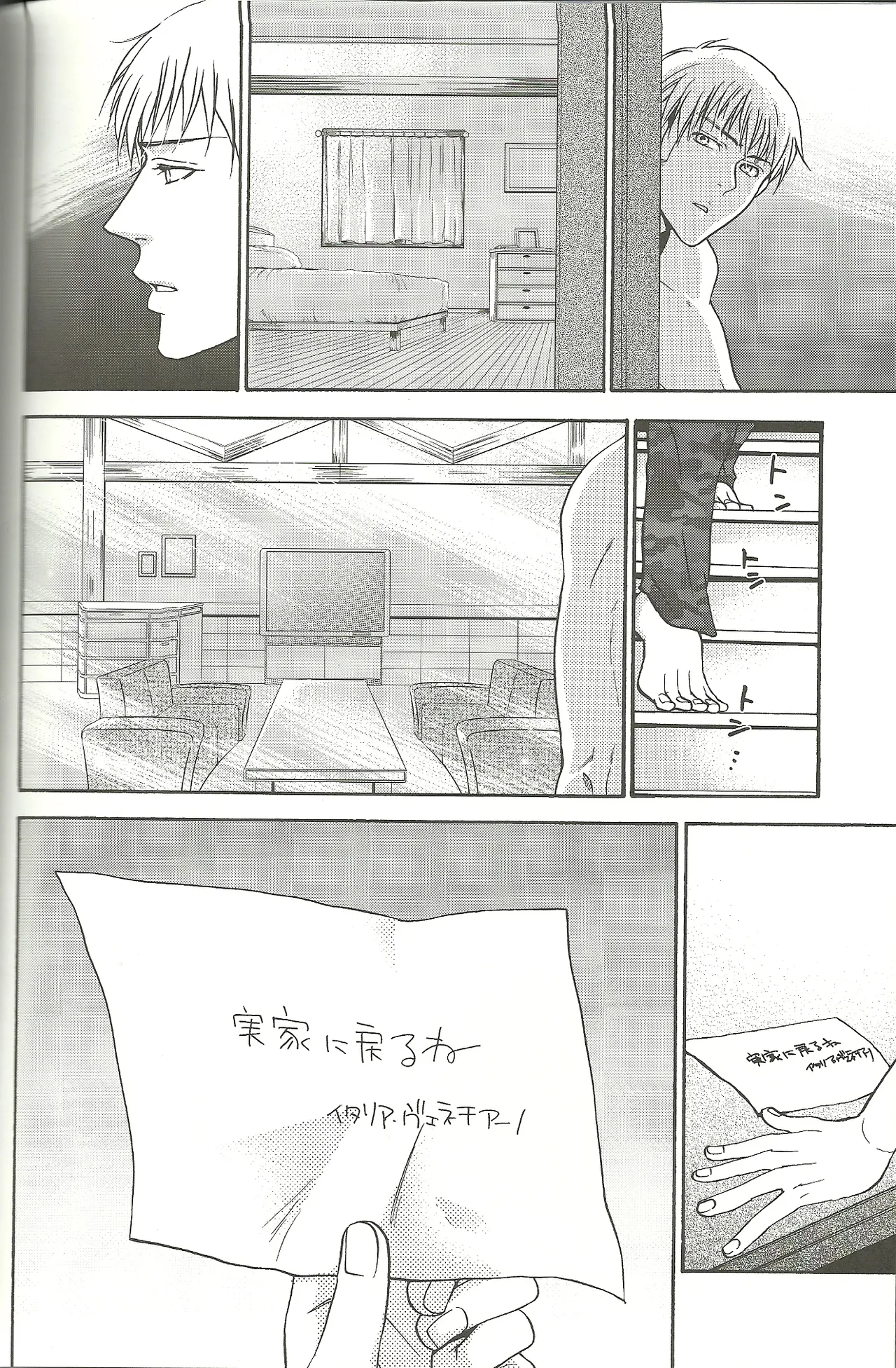 Vermilion Pleasure Night 2 page 6 full