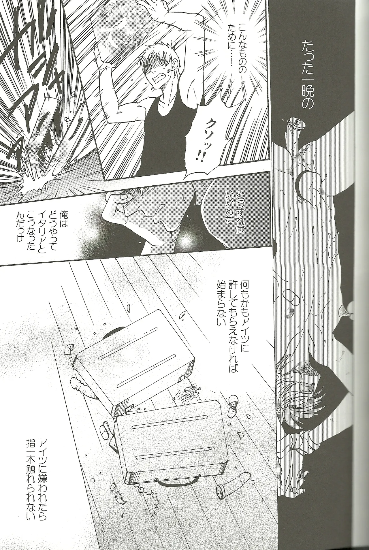 Vermilion Pleasure Night 2 page 9 full