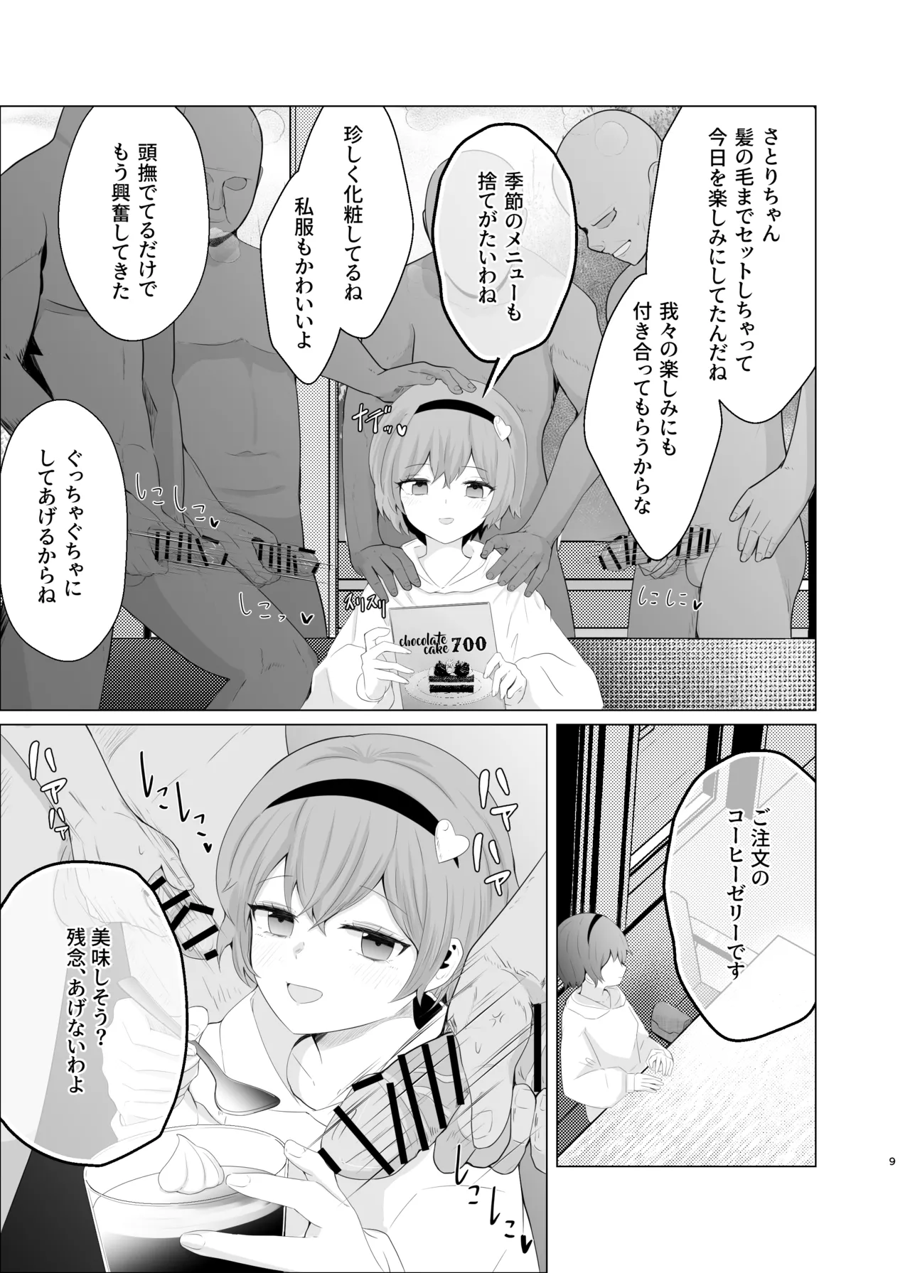 Oborarezu page 8 full