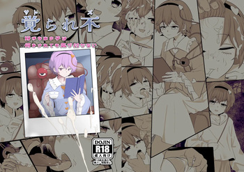 (Meikasai20) [Mosutobotomu(Boobie)] Oborarezu (Touhou Project) cover