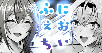 [sen] Vt●berの秘め事🍓その１５ cover