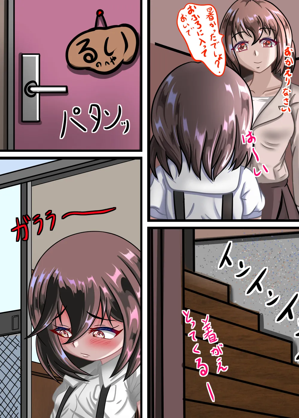 Rui no Roshutsu Nikki 8 Ofuro Nozokaremashita Hen page 6 full