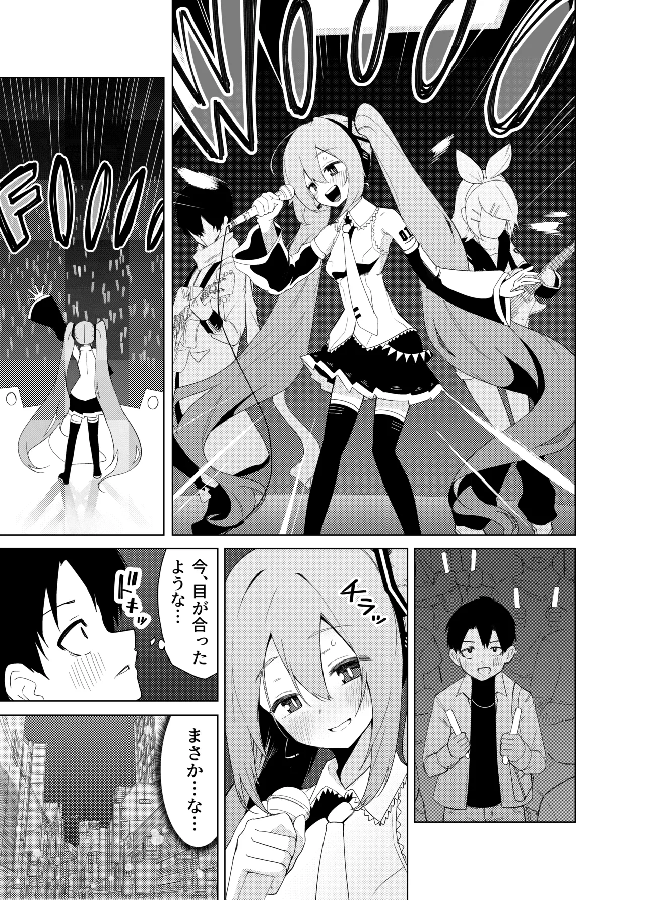 Miku no Iyarashjii Hon page 2 full