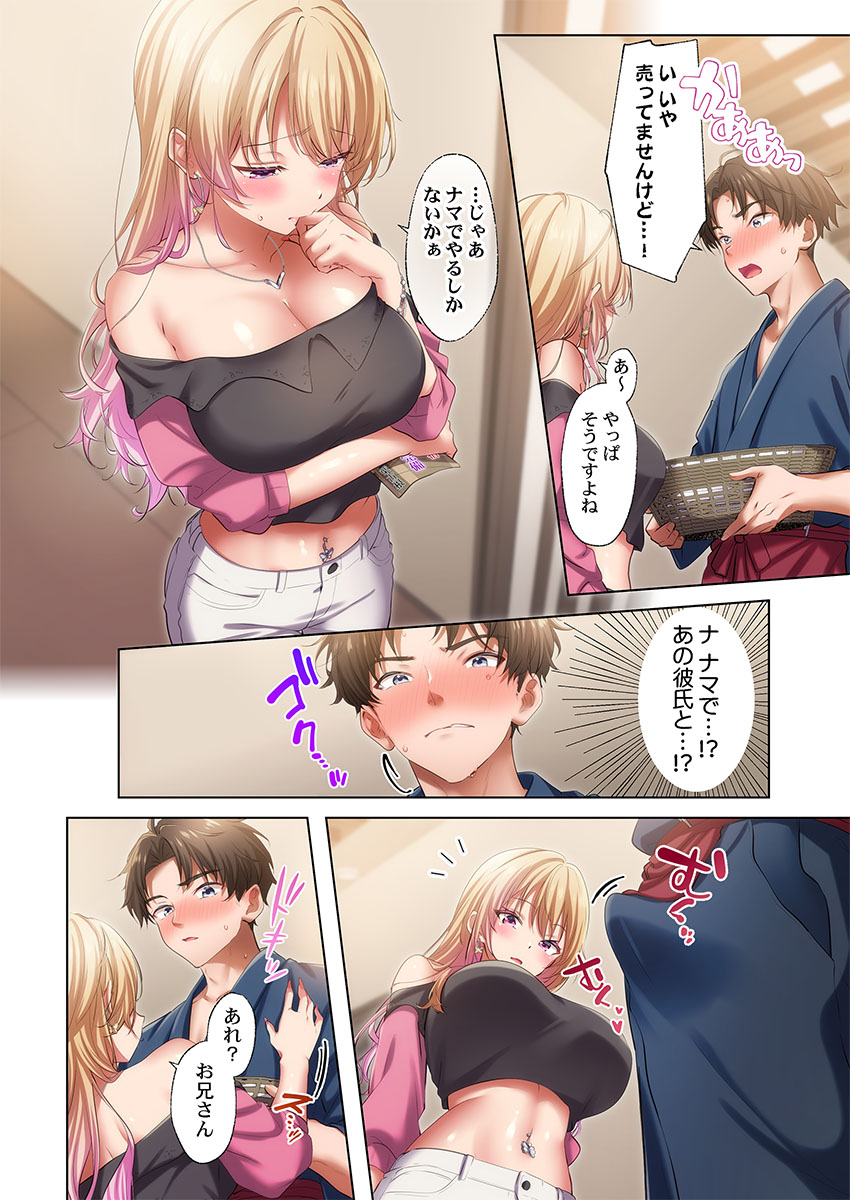 ようこそ、NTR旅館へ〜泊まった女が全員、ネトラレて帰っていく宿〜 1-4 page 10 full