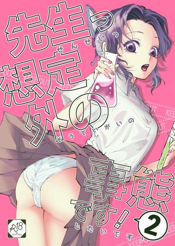 [SAKEYOKOSE (Takebu)] Sensei Souteigai no Jitai desu! 2 | ¡Profesor, esta es una situación inesperada! 2 (Kimetsu no Yaiba) [Spanish] [Mister Nugget] [Digital] cover
