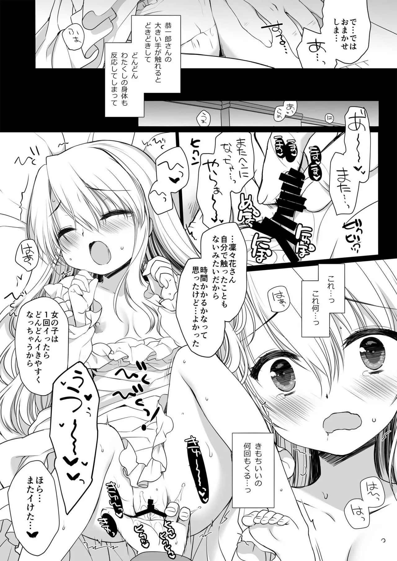 Hakoiri Ojou-sama no Iinazuke + After page 11 full