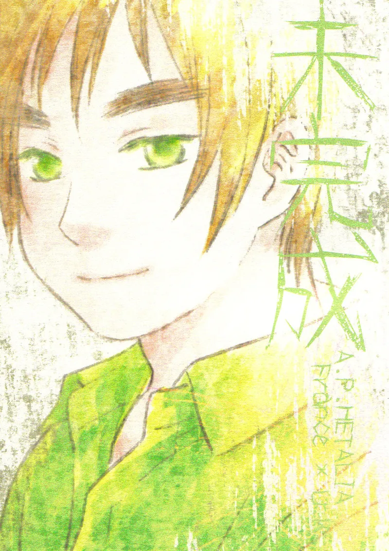 Mikansei page 1 full